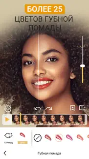 perfect365 video makeup editor айфон картинки 3