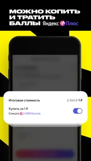 Яндекс Афиша — билеты айфон картинки 3