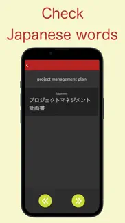 pmp japanese dictionary iphone images 3