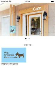 dog grooming cure iphone images 2