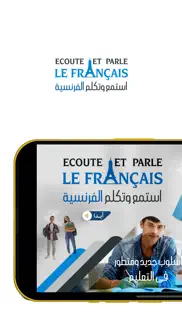 listen and speak french iPhone Captures Décran 1