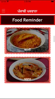 punjabi khana khazana recipes iphone images 3