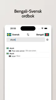 bengali-svensk ordbok iphone images 1