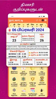 tamil calendar 2023. iphone images 3