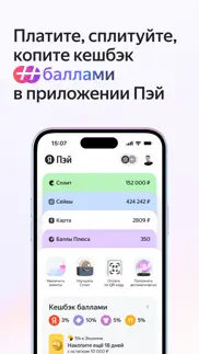 Яндекс Пэй айфон картинки 1