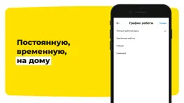 Работа и вакансии Зарплата.ру айфон картинки 3