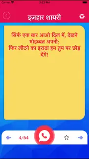 jabardast hindi faadu shayari 2017 - funny jokes iphone images 4