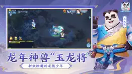 幻唐志：逍遥外传 iphone capturas de pantalla 2