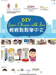 diy-learn chinese with fun ipad images 3