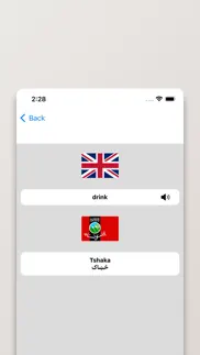 pashto-english dictionary iphone images 2