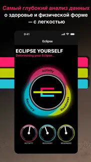 eclipse yourself айфон картинки 2