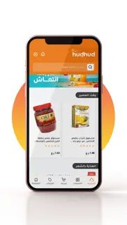 hudhud shop -متجر هدهد iphone images 4