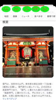 tokyo japan capital ＋ gps maps iphone resimleri 1
