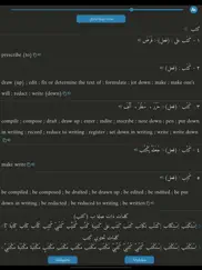 معجم المعاني انجليزي عربي айпад изображения 3