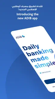 adib mobile banking iphone images 1