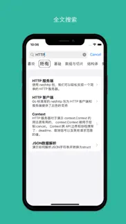 wego for golang iphone images 2