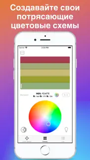Цветовой круг айфон картинки 3