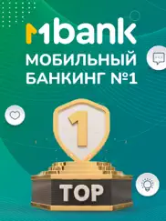 mbank — банк в телефоне айпад изображения 1