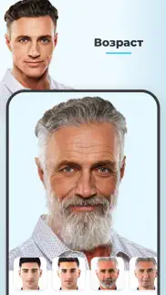 faceapp — редактор селфи айфон картинки 3