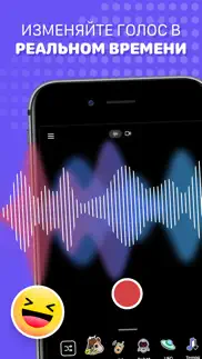Изменение голоса,аудио эффекты айфон картинки 1