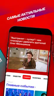 СМОТРИМ. Россия, ТВ и радио айфон картинки 3