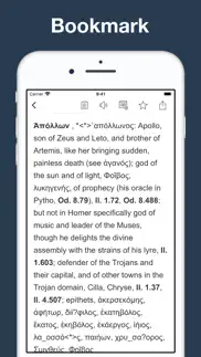 a homeric dictionary iphone images 3