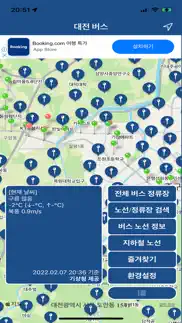 대전 버스 (daejeon bus) - 대전광역시 iphone images 1