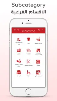 bahrainsearch iPhone Captures Décran 2