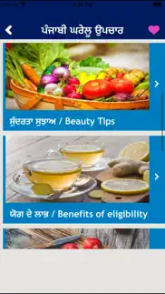 punjabi home remedies guide iphone images 3