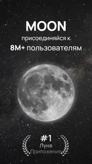 moon - current moon phase айфон картинки 1