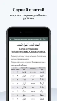 Арабская грамматика айфон картинки 2