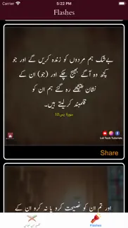 tafseer ibn-e-abbas - urdu iphone images 2