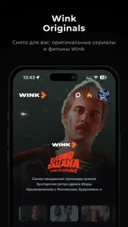 wink — фильмы и сериалы онлайн айфон картинки 1