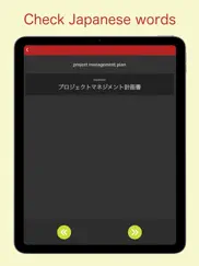 pmp japanese dictionary ipad images 3