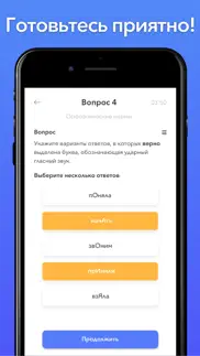 ЕГЭ 2022 Русский язык айфон картинки 4