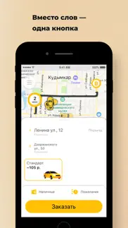 Наше такси Кудымкар iphone images 1