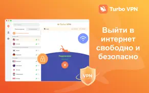 turbo vpn: unlimited vpn proxy айфон картинки 3