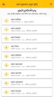 al-quran bangla - lahori font iphone images 2