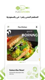 flex kitchen iphone images 1
