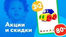 Детский мир (Казахстан) айфон картинки 2