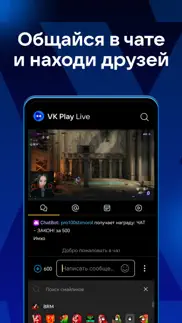 vk play live: стримы игр айфон картинки 2