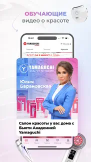 yamaguchi.ru айфон картинки 3