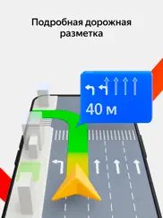 Яндекс Карты и Навигатор айпад изображения 2