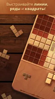 woodoku: деревянные блоки айфон картинки 1