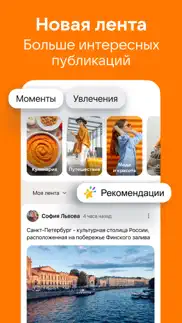 Одноклассники: Социальная сеть айфон картинки 1