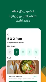 lyfe food app iphone images 3