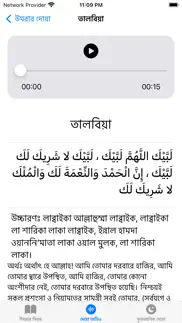 umrah guide bangla айфон картинки 4