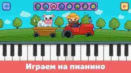 Детское пианино игры для детей айфон картинки 1