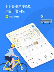 kakaomap - korea no.1 map iPad Captures Décran 1