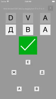 Russian Cyrillic Alphabet iphone bilder 2